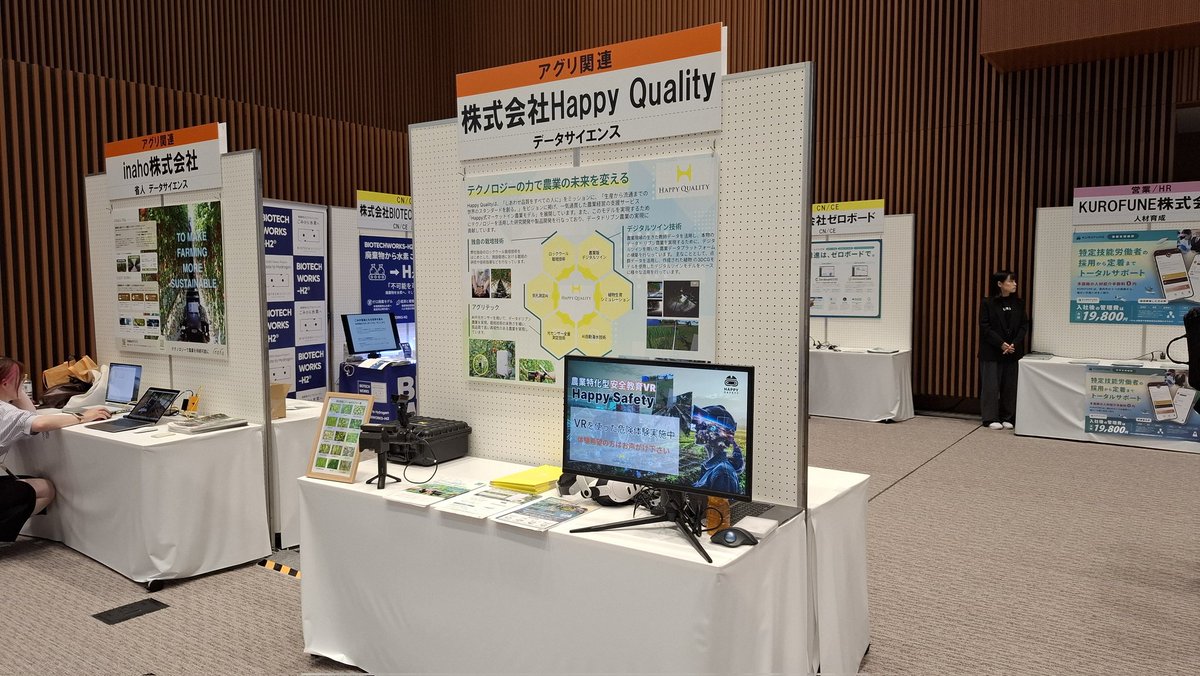 happyquality_jp's tweet photo. 本日から明日まで、トヨタ自動車主催　「第2回 スタートアップ企業 新事業・新技術展示会」に出展します。
お越しのかたはぜひお声がけください！ https://t.co/uZMaDmzScL