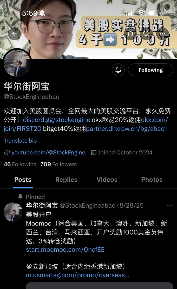 CathyXie199124's tweet image. #StockMarkets #howtobesuccessful #beststocktrader 小白入美股遇到最有价值的博主，没有之一！不想再当追涨杀跌的韭菜，不想只会看新闻炒股。跟着阿宝学到的只最有价值的就是无论股票涨跌还是横盘，都可以赚钱，强烈推荐阿宝的实盘系列视频，手把手教你从小白到学会用各种组合期权赚钱！戳他主页👇