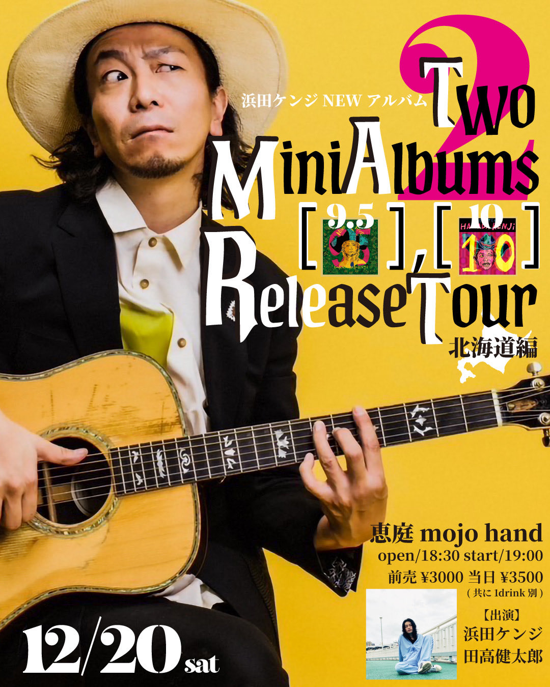 音信（たより）田高健太郎/ミニアルバムセット　激レア 音信（たより）田高健太郎/ミニアルバムセット 激レア