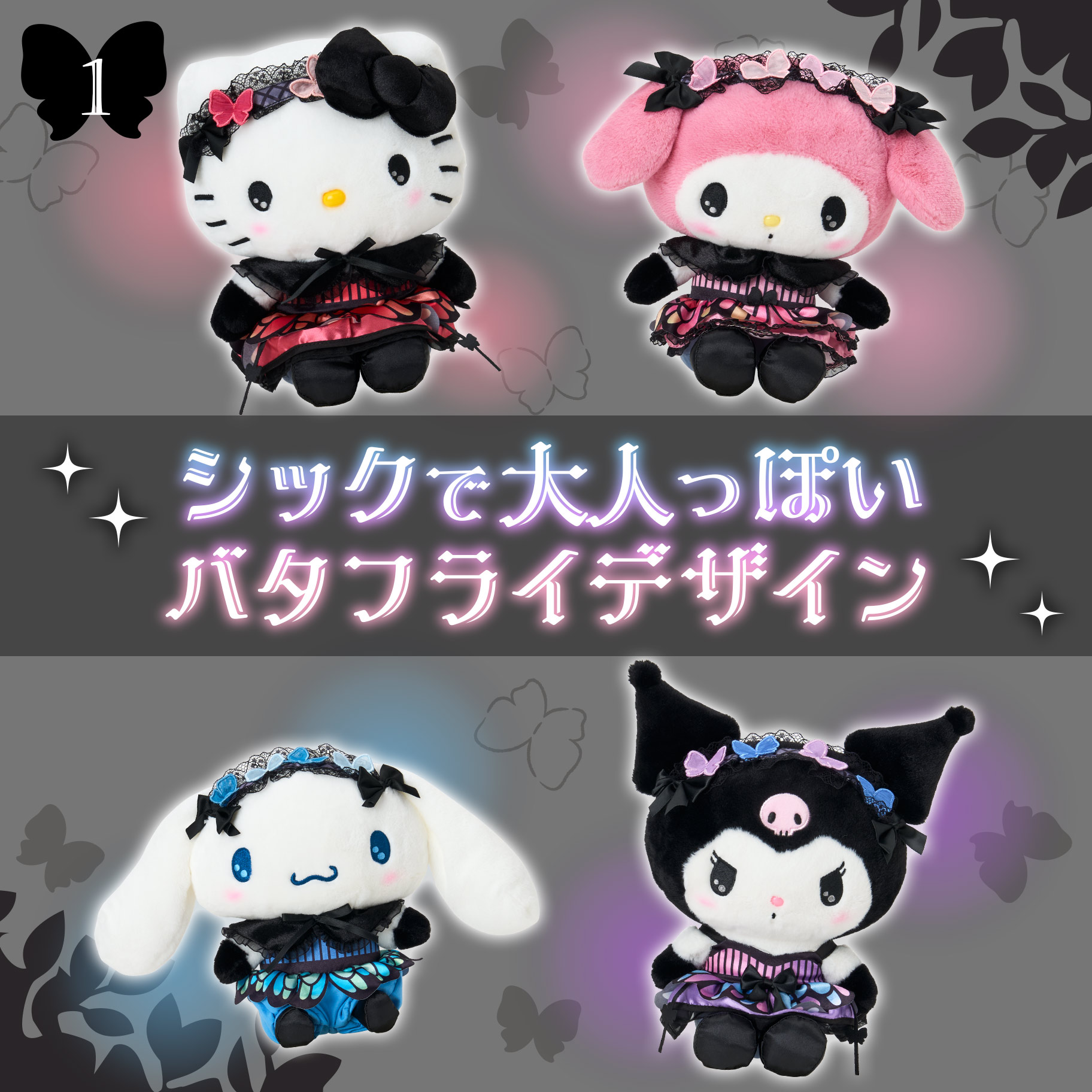 サンリオ　　キティーバタフライ サンリオ推し活部🌈 on X: 