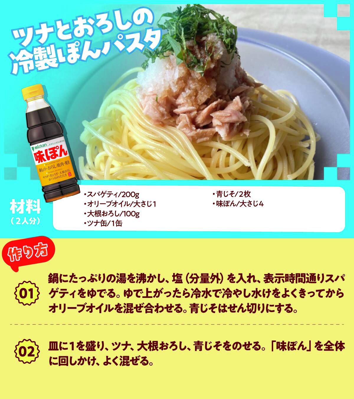 公式】味ぽん@しあわせ、ぽん！ (@ajipon_mizkan) / X