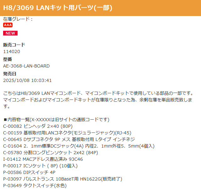 秋月電子通商【非公式】新商品 (@wakwak_akizuki) / X