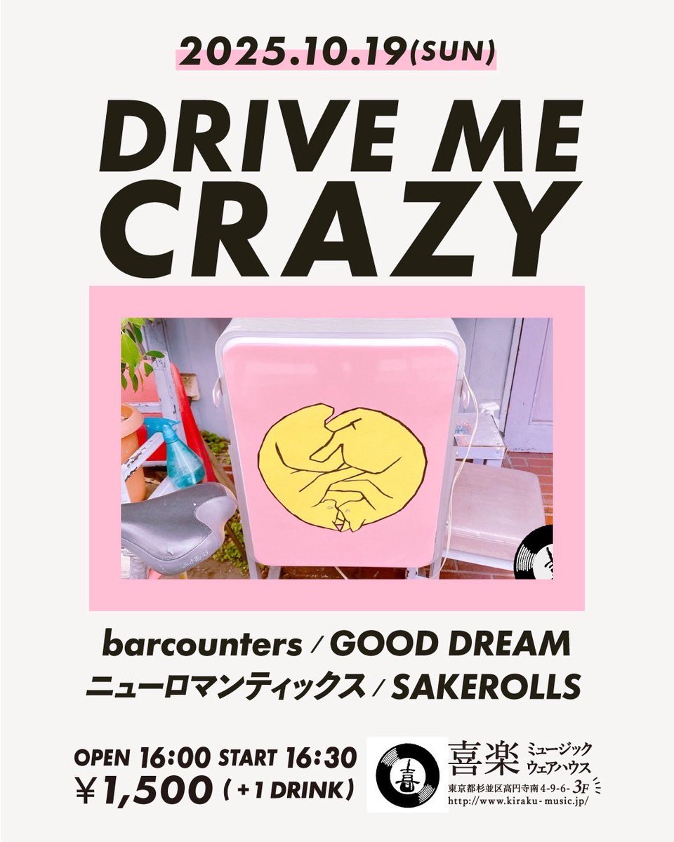 amn130's tweet photo. 今月のLIVEはこちら💁
お時間ある方は是非！
前売りはDMにて承ります！
10/18 teensmoker
@鶯谷what'sup
CAMUS
KENNY BAKER
what's goes up

10/19 ニューロマンティックス@高円寺喜楽
SAKEROLLS
GOOD DREAM
barcounters

10/29 ニューロマン
ティックス
@渋谷RUBYROOM
MANIAC MANSION
NOAH https://t.co/3Ph0GwScKz