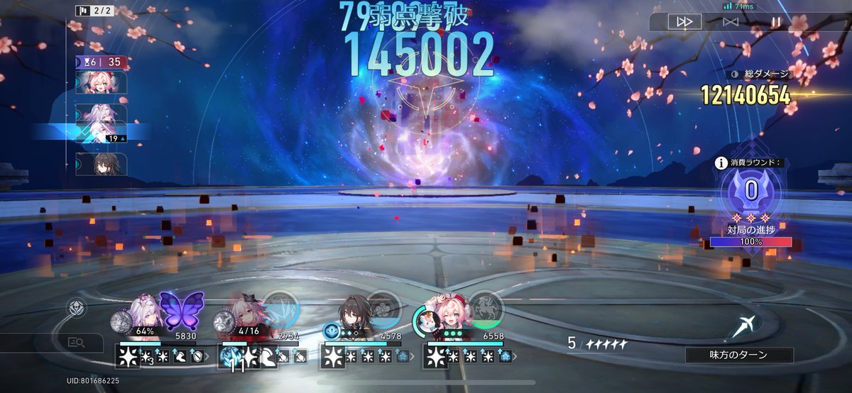 異相安定してボコれます(課金パ
