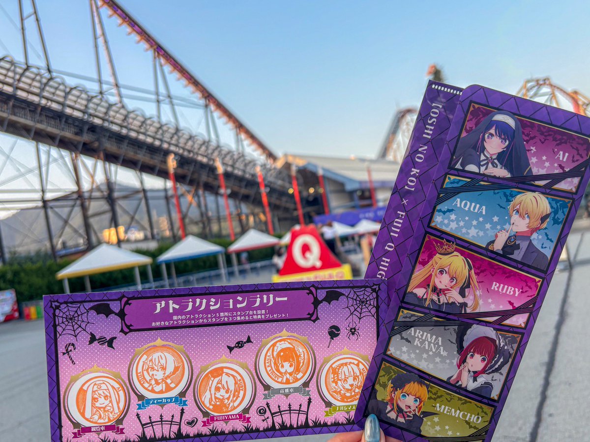 🌟【推しの子】×富士急ハイランド🌟 TVアニメ【#推しの子】 富士急ハイ