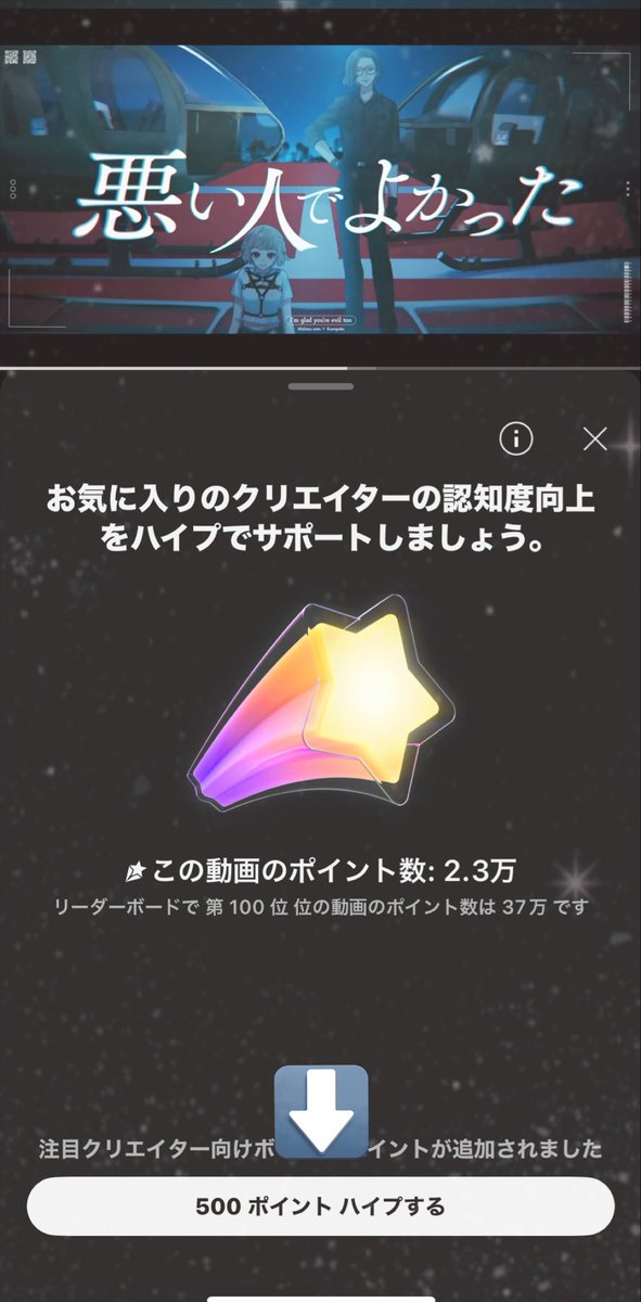 1coden's tweet image. 三島改くん/くまぽこさんを好きな皆様へのお願い
ハイプ機能でこの素敵な歌ってみたがまだ2人を知らない人の目に止まる可能性🆙⤴️目指せます&gt;⩊&lt;✨
アップロードから“7日間限定”です
是非ご協力よろしくお願いいたします🙇🏻♀️