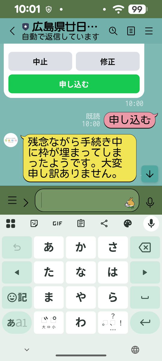 sumirererococo's tweet image. #ジェーンスー さんin広島⛩️🦌🍁予約ならず(TOT)！！
てゆーか、10月2日の廿日市市民申し込みだけで既に埋まってて、今日はキャンセル枠解放だったのか〜😭
そういえば初めに「残り1枠」って表示された😳