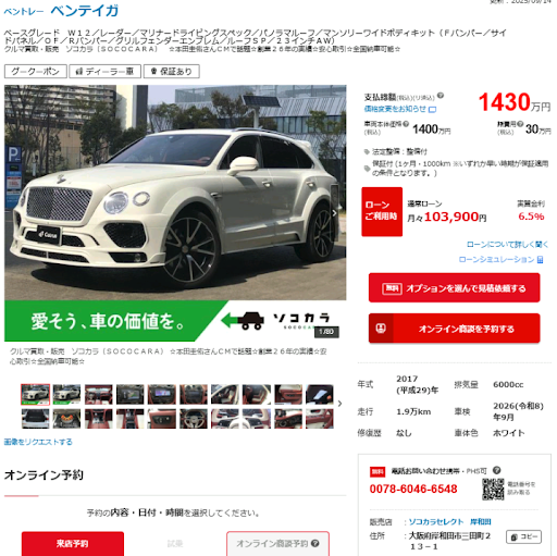 ★おすすめ販売車両★
ソコカラセレクト 岸和田展示場
【ベントレー・ベンテイガ】
🚗年式：H29
🚗走行距離：19,000km
qr.paps.jp/u3Tu7

岸和田・枚方の2拠点展開🎉
qr.paps.jp/ev16P
是非お気軽にご相談下さい！✨

#ソコカラ #グーネット #ベントレー #ベンテイガ
