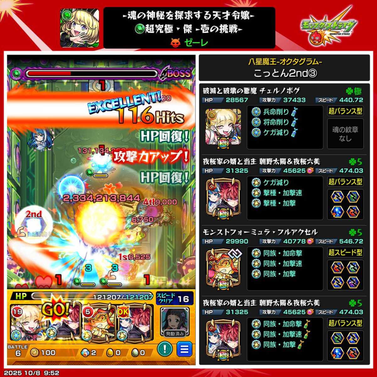 こっとん 🐍モンスト🐍 on X: 