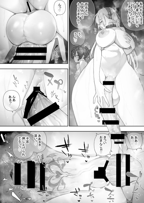 フタナリのエルフ42話(10/11)