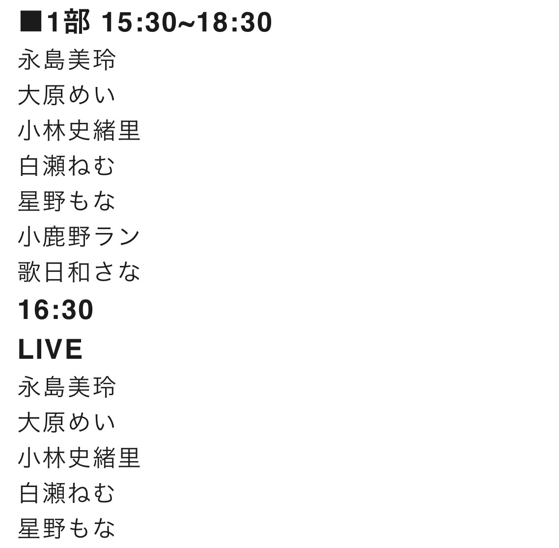 cafe_idoll's tweet image. ⋱⋰ ⋱⋰ ⋱⋰ ⋱⋰ ⋱⋰ ⋱⋰ ⋱⋰ ⋱⋰ ⋱⋰
10/12(日)
#アイドル育成型ライブカフェアイドール
1部 Lapis
DMW候補生
2部 大宮I☆DOLL
DMW候補生
⋱⋰ ⋱⋰ ⋱⋰ ⋱⋰ ⋱⋰ ⋱⋰ ⋱⋰ ⋱⋰ ⋱⋰
#大宮アイドール
#Lapis