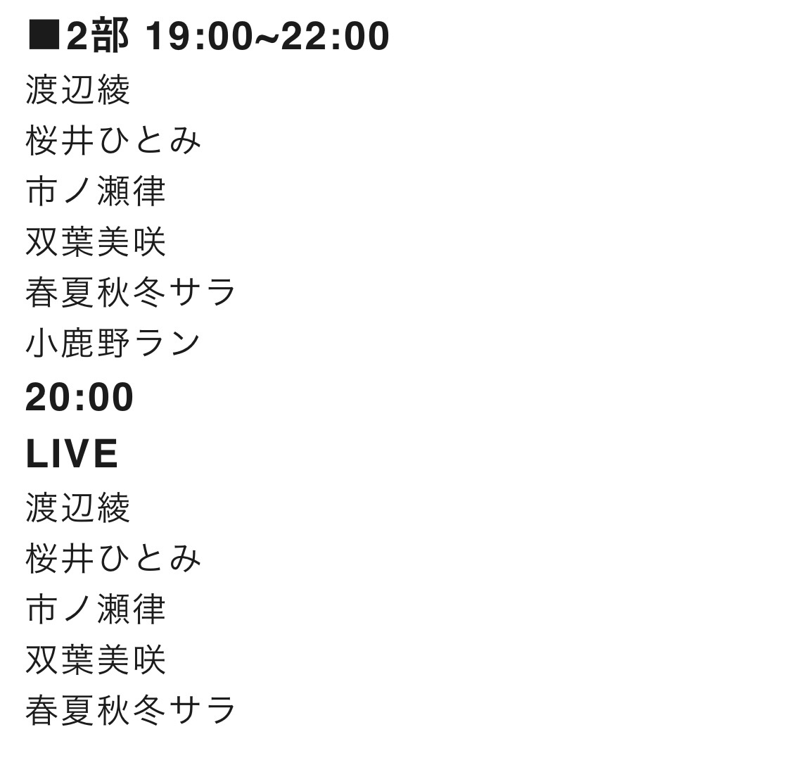 cafe_idoll's tweet image. ⋱⋰ ⋱⋰ ⋱⋰ ⋱⋰ ⋱⋰ ⋱⋰ ⋱⋰ ⋱⋰ ⋱⋰
10/12(日)
#アイドル育成型ライブカフェアイドール
1部 Lapis
DMW候補生
2部 大宮I☆DOLL
DMW候補生
⋱⋰ ⋱⋰ ⋱⋰ ⋱⋰ ⋱⋰ ⋱⋰ ⋱⋰ ⋱⋰ ⋱⋰
#大宮アイドール
#Lapis