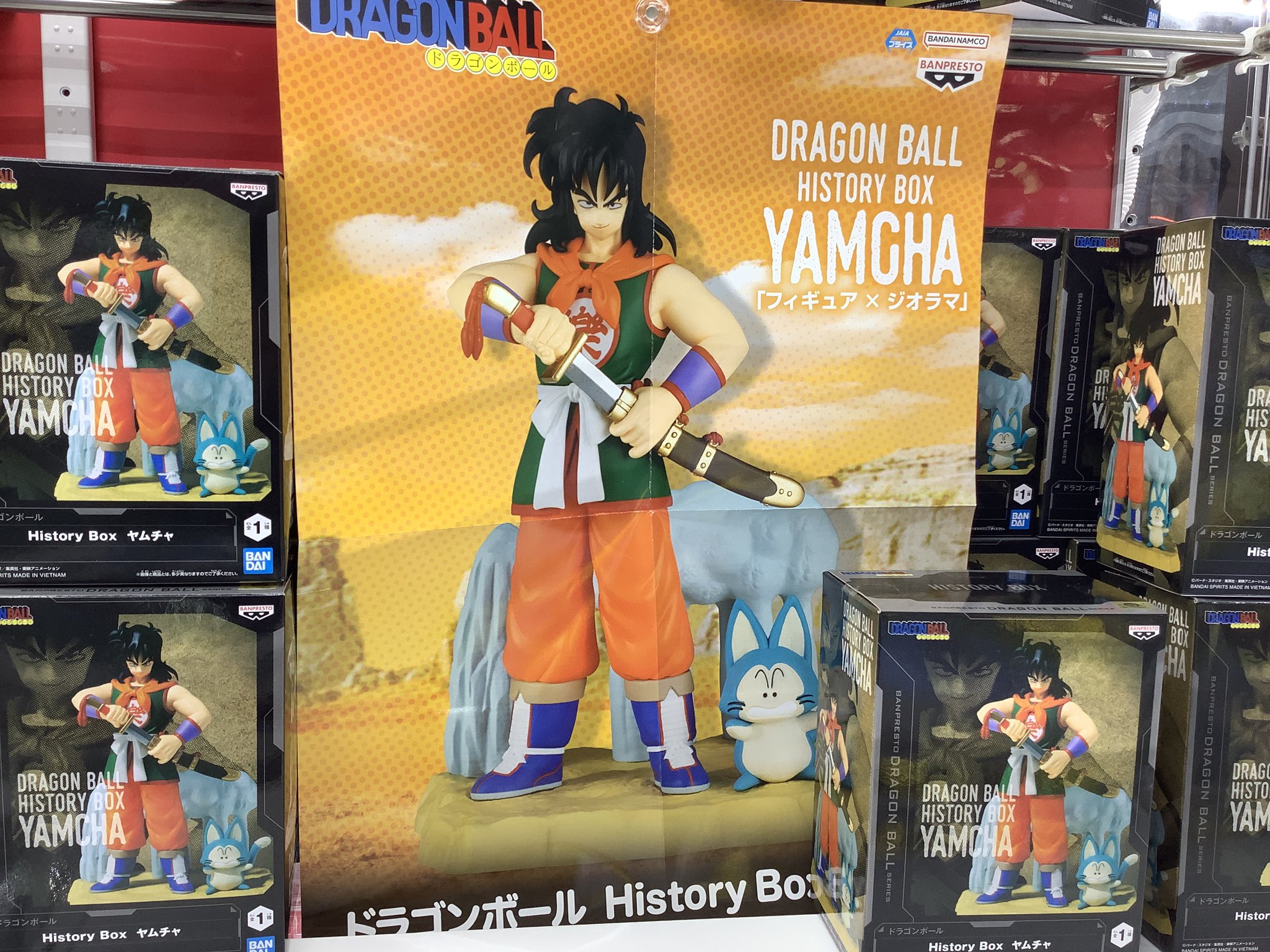 ドラゴンボール History Box ヤムチャ 4点　ドラゴンレーダー History Box」シリーズに「ヤムチャ」が登場！]｜ 【公式