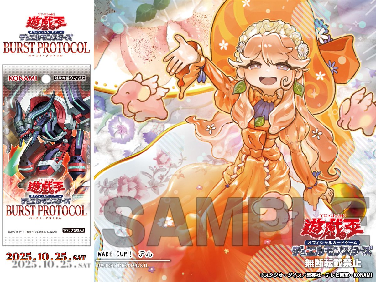 公式】遊戯王OCG (@YuGiOh_OCG_INFO) / Posts / X