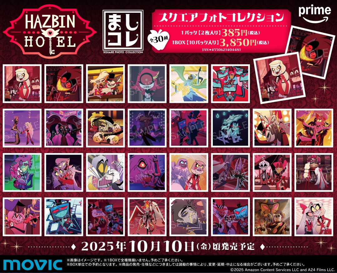 【匿名配送】 Hazbin Hotel ハズビンホテル アニメイト ヴォックス ハズビンホテルコラボカフェがアニメイトカフェに登場！予約方法から