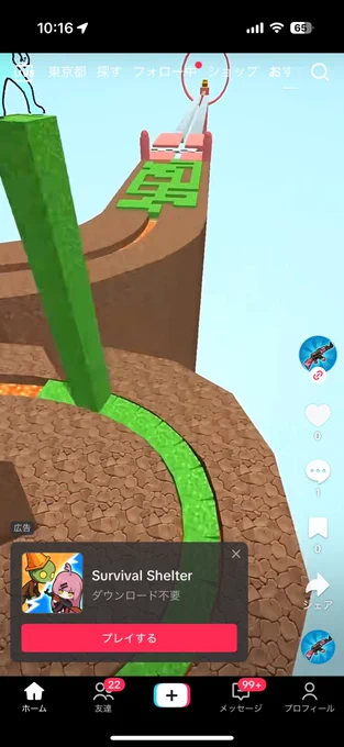 TikTokがついにゲームをアプリ内で遊べるようになってたのである でも流してた広告とは全然違うゲームであった… このタイル敷き詰めて走るゲームしたいのに永遠に辿り着けぬ…