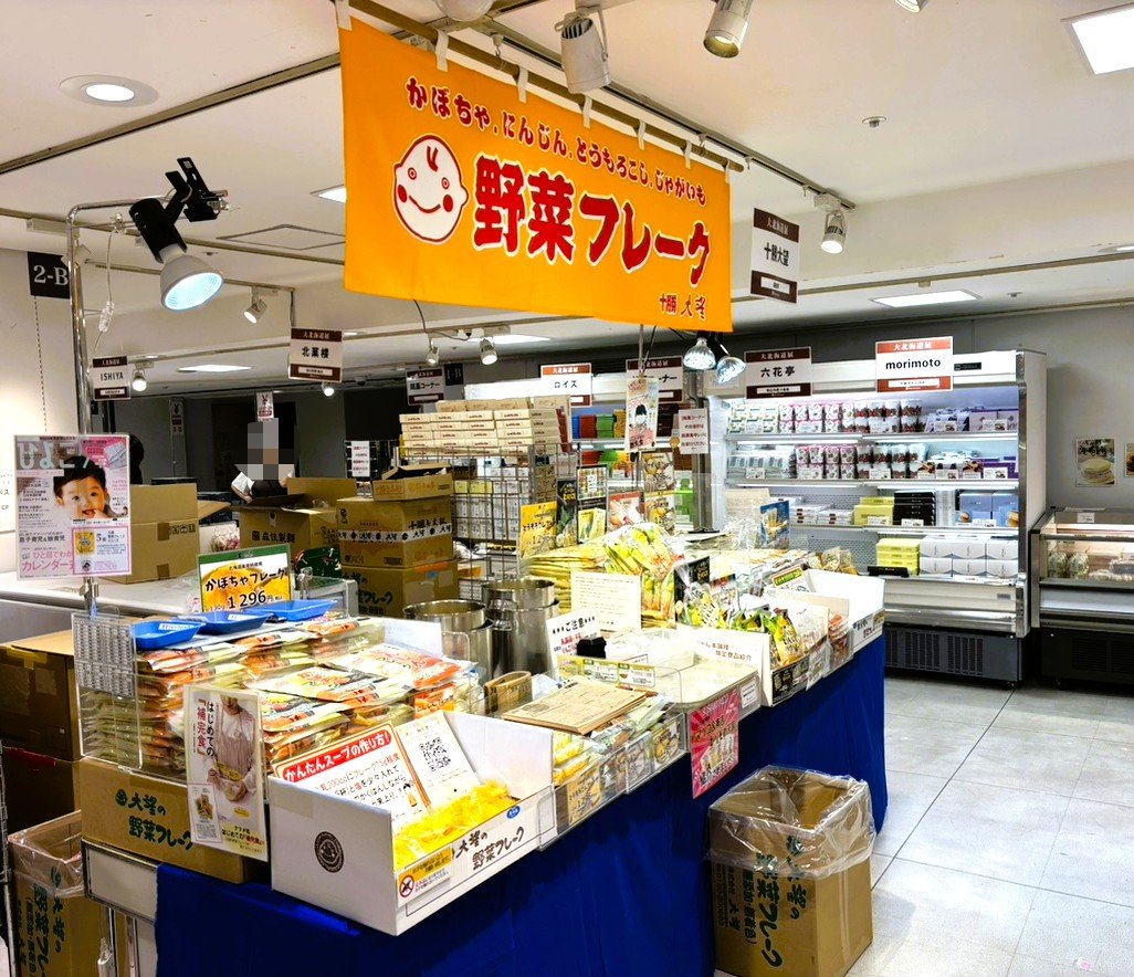 yasaitaimou's tweet image. #柏高島屋　本館地下2階 催会場 にて開催中の 『 第51回 #大北海道展 』に出店しております‼
【10月8日(水)～10月21日(火)まで】      

 新商品の『なまら旨いとうもろこし味噌ラーメン』販売中です🍜🌽  
お越しの際は是非お立ち寄り下さい‼️

#大望の野菜フレーク #北海道物産展 #北海道 #千葉