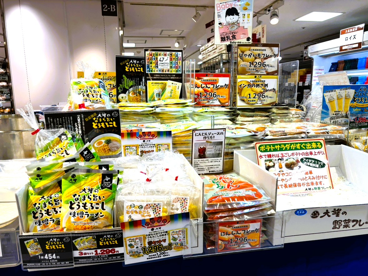 yasaitaimou's tweet image. #柏高島屋　本館地下2階 催会場 にて開催中の 『 第51回 #大北海道展 』に出店しております‼
【10月8日(水)～10月21日(火)まで】      

 新商品の『なまら旨いとうもろこし味噌ラーメン』販売中です🍜🌽  
お越しの際は是非お立ち寄り下さい‼️

#大望の野菜フレーク #北海道物産展 #北海道 #千葉