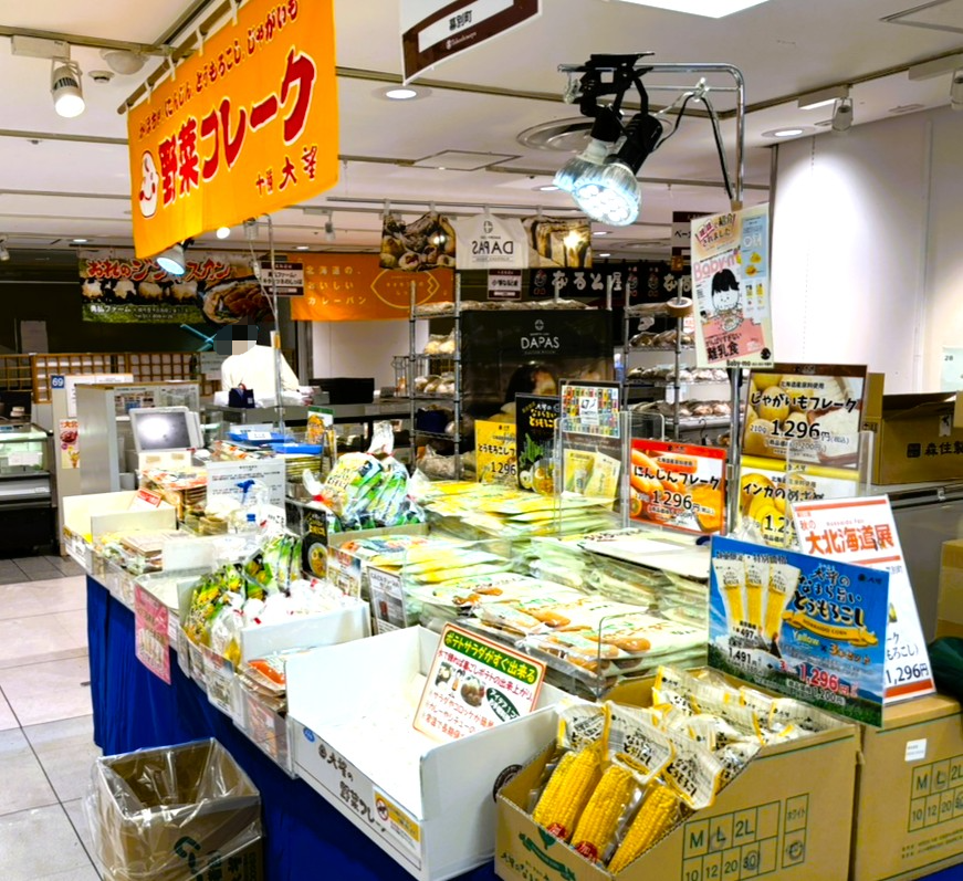 yasaitaimou's tweet image. #柏高島屋　本館地下2階 催会場 にて開催中の 『 第51回 #大北海道展 』に出店しております‼
【10月8日(水)～10月21日(火)まで】      

 新商品の『なまら旨いとうもろこし味噌ラーメン』販売中です🍜🌽  
お越しの際は是非お立ち寄り下さい‼️

#大望の野菜フレーク #北海道物産展 #北海道 #千葉