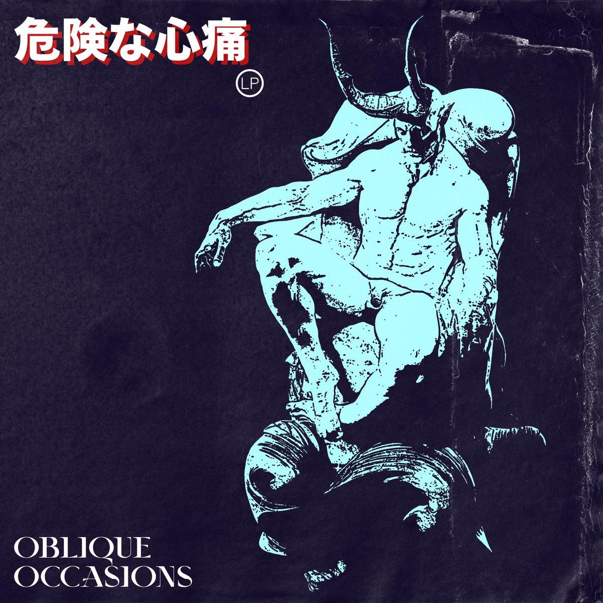 Oblique Occasions - 危険な心痛 lp