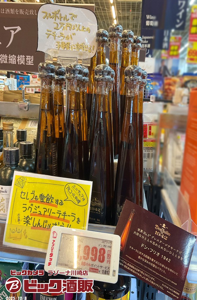 酒ス⊙ω⊙) ｴｯ!?フルボトル2万円以上の商品が手軽に楽しめるミニ