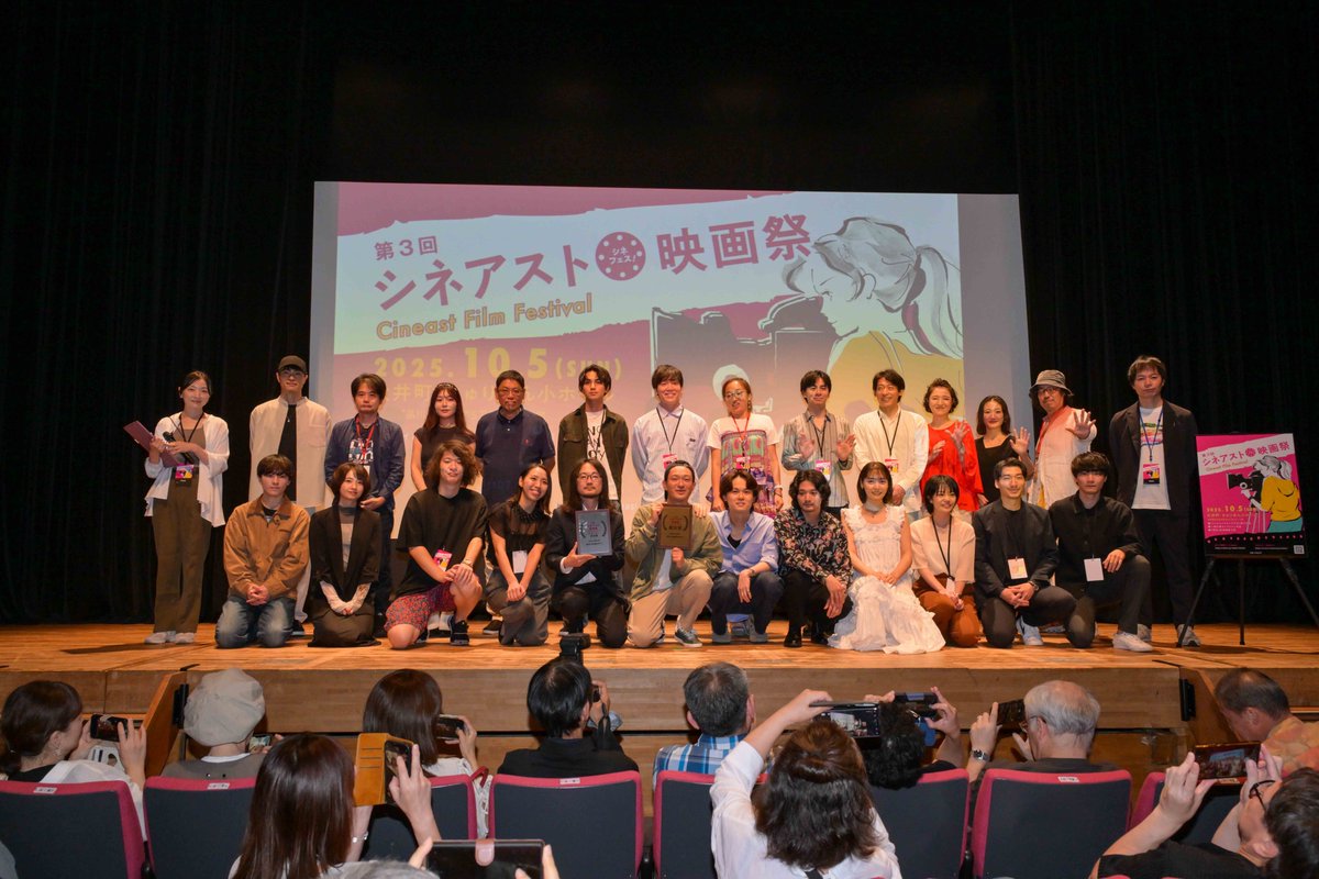 cineastfilm's tweet image. 第3回シネアスト映画祭《シネフェス！》開催報告をnoteにまとめました！
今年は全作品舞台挨拶・Q&amp;amp;A・交流タイム、観客賞アンケートなどを実施し、
参加型映画祭として大きく前進できた回になりました。
ぜひご覧ください👇
 note.com/cineastfilm/n/…
#シネフェス #シネアスト映画祭 #cineast