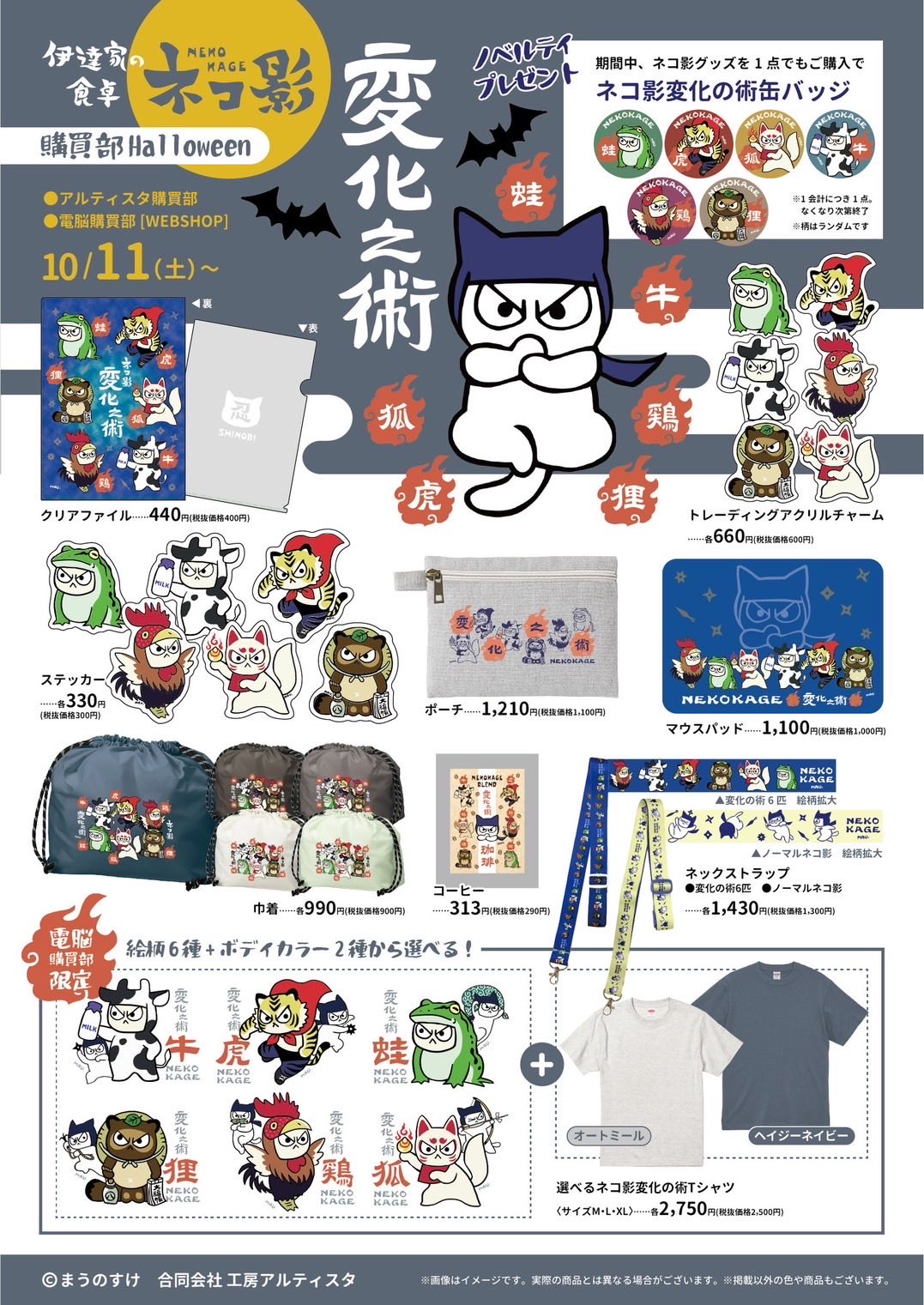 ヒジカタ君【公式】 (@guide_hijikata) / X