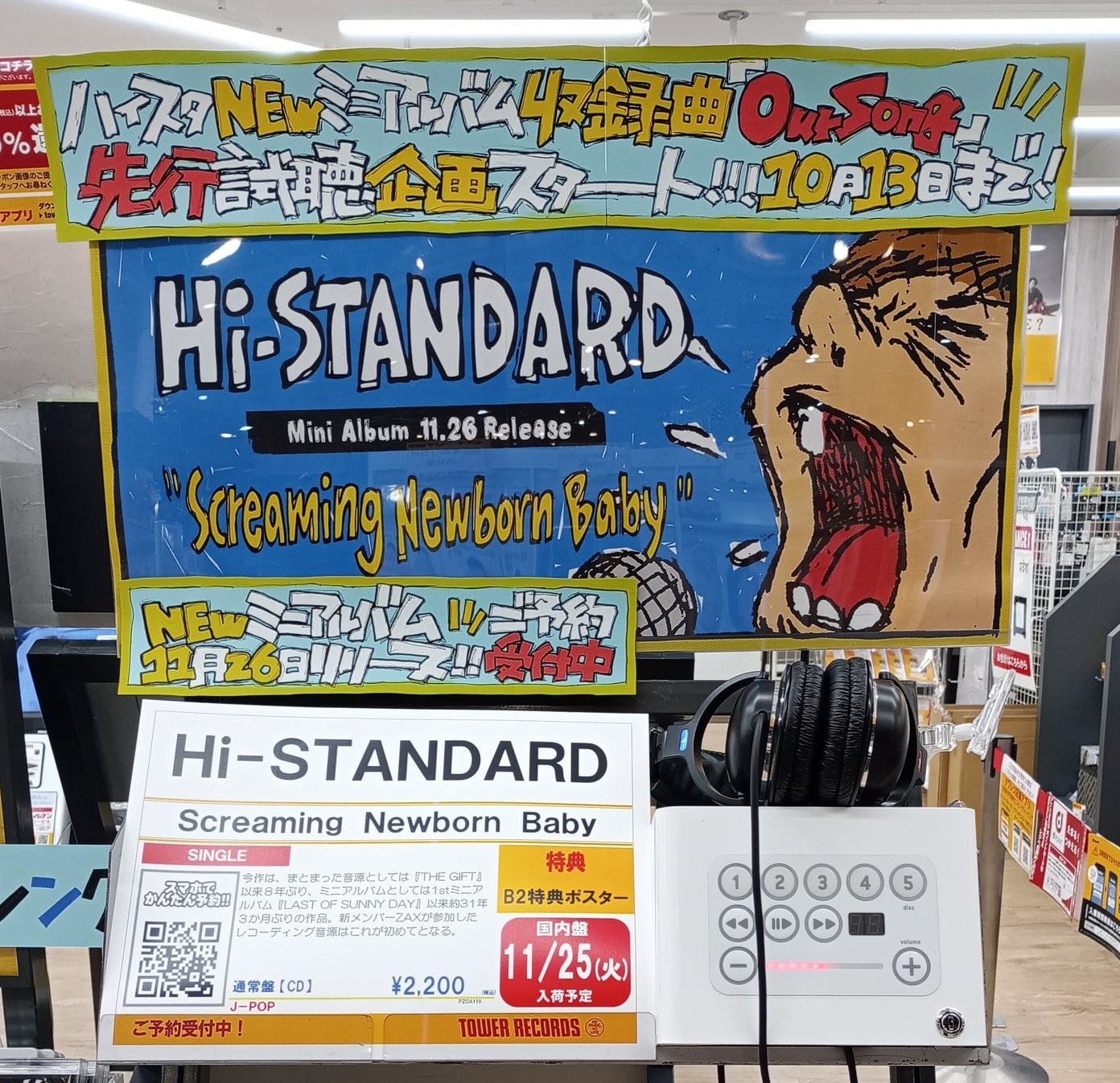 タワーレコード アリオ川口店 on X: 