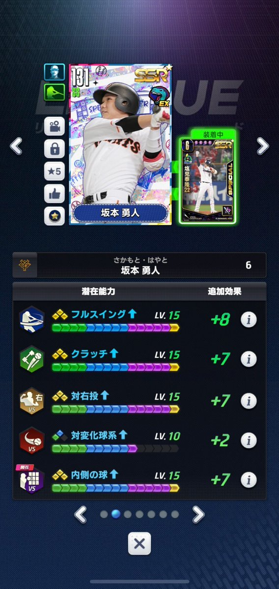 massy_rivals's tweet image. 内側15にできたので、ランナーいる時はクラッチと合わせて全ゾーン真っ赤っか🟥

#プロ野球ライジング
#プロライ
#プロ野球RISING