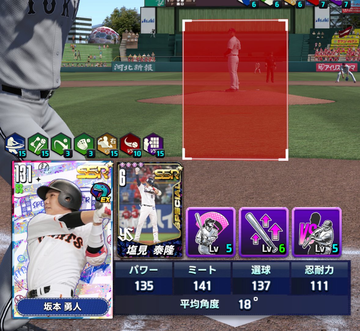 massy_rivals's tweet image. 内側15にできたので、ランナーいる時はクラッチと合わせて全ゾーン真っ赤っか🟥

#プロ野球ライジング
#プロライ
#プロ野球RISING