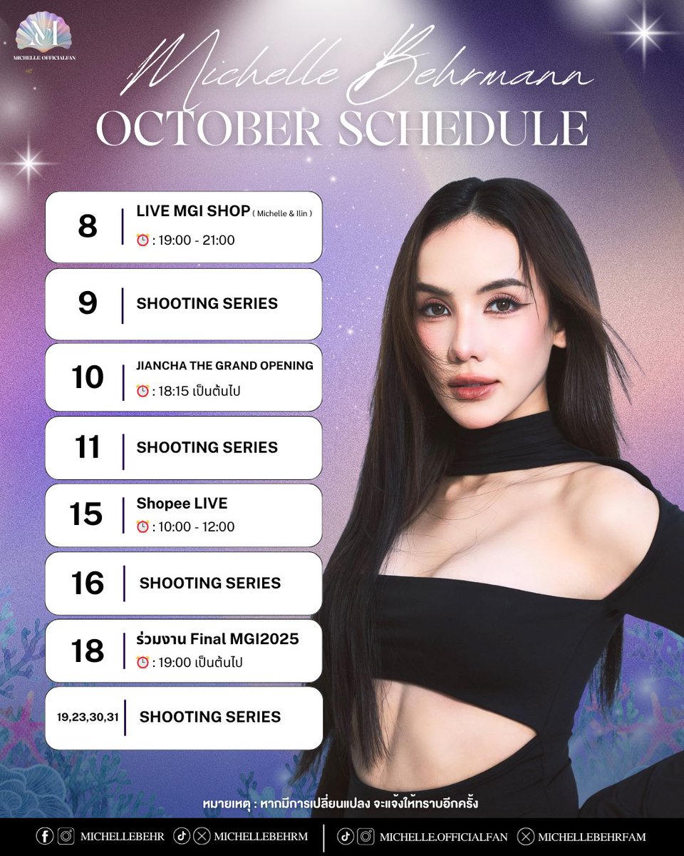 michellebehrfam's tweet image. ❗️*UPDATE*❗️
💛Schedule October 2025 🐚 

&amp;gt; 10 OCT : JIANCHA THE GRAND OPENING
&amp;gt; 18 OCT : ร่วมงาน FINAL MGI2025

⚠️*หมายเหตุ หากตารางมีการเปลี่ยนแปลงเพิ่มเติมจะอัพเดทให้ทราบอีกครั้งค่ะ💛

#มิเชลเบอร์แมนน์ #michellebehrmann