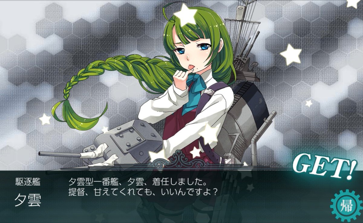 go_shingeki_man's tweet image. 皆様おはようございます
今日も1日頑張ってまいりましょう&amp;lt;(｀･ω･´)
1-4にて夕雲さんと邂逅しました！この艦娘は期間限定邂逅？