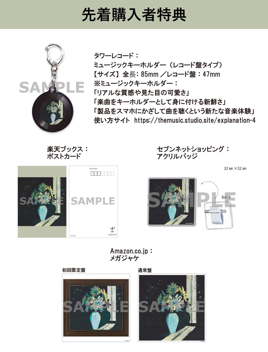 EVENING_MUSIC's tweet image. tayori、2ndアルバム『magic』10月8日リリース！限定盤＆特典にも注目

evening-mashup.com/archives/430388

#tayori #アルバム #magic #リリース