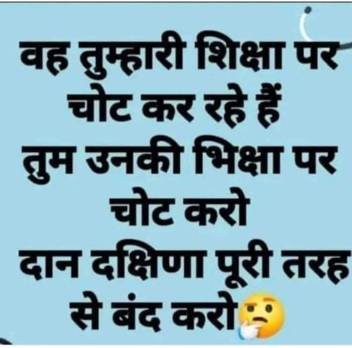 बहुजन समाज जागो..