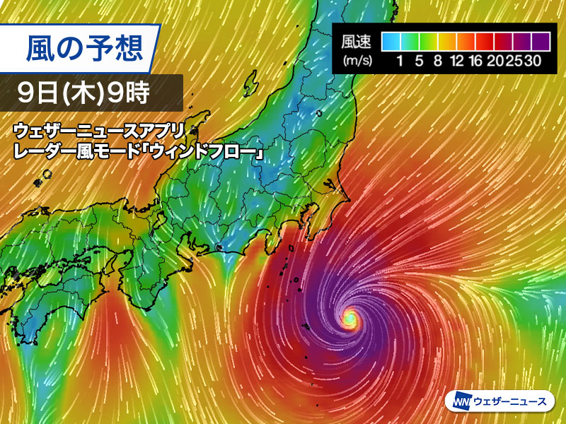 台風情報】 10月8日(水)9時現在、非常に強い台風22号(ハーロン)は日本