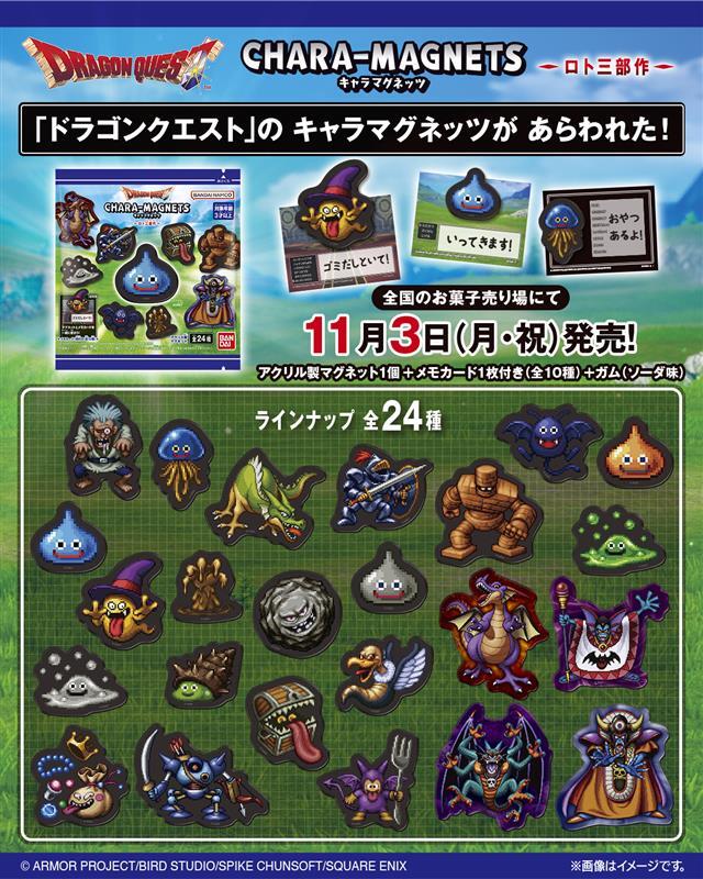 ⚔発売日決定⚔】 ／ 📢11月3日(月・祝) 発売 『ドラゴンクエスト