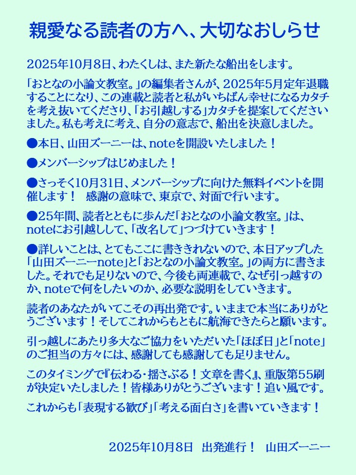 zoonieyamada's tweet image. 