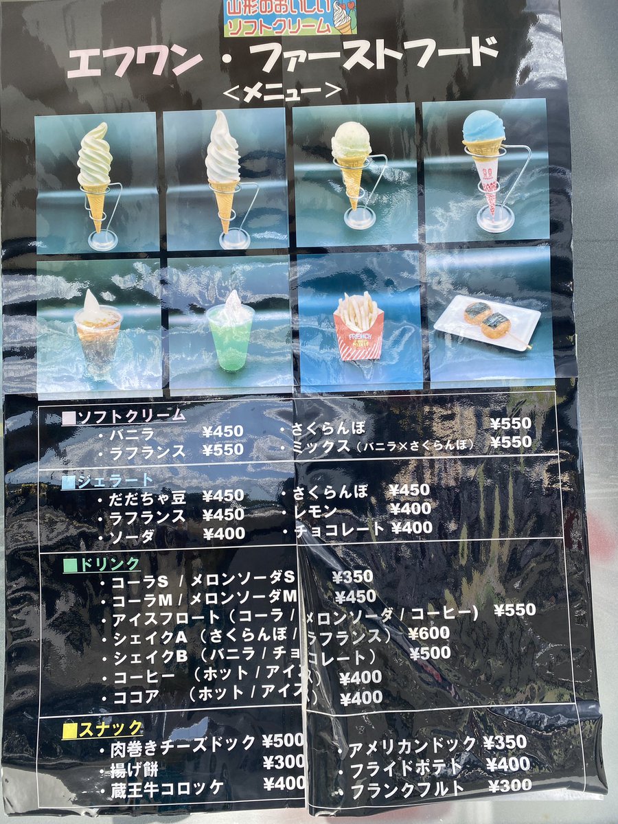Tabimuyan's tweet image. さくらんぼソフトクリーム🍒

#山形県
#道の駅やまがた蔵王