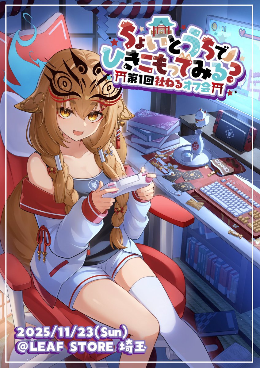 社ねる🦊🐾@深淵組 on X