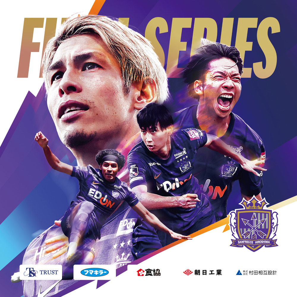 2025 サンフレッチェ広島FINAL SERIES タオル 12枚 ◤𝑭𝑰𝑵𝑨𝑳 𝑺𝑬𝑹𝑰𝑬𝑺 𝟐𝟎𝟐𝟓◢ 2025シーズンを締めくくる特別