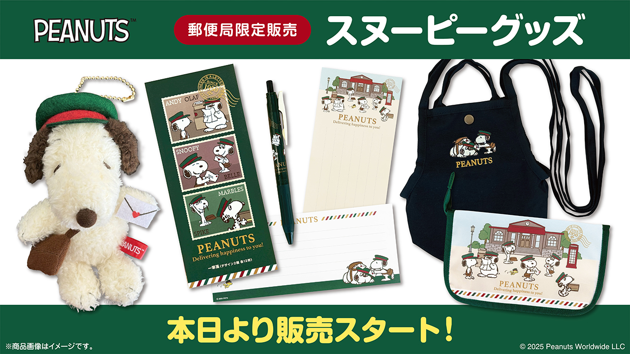 【新品未使用】スヌーピー　41点まとめ売り　非売品 エニマイ on X: 