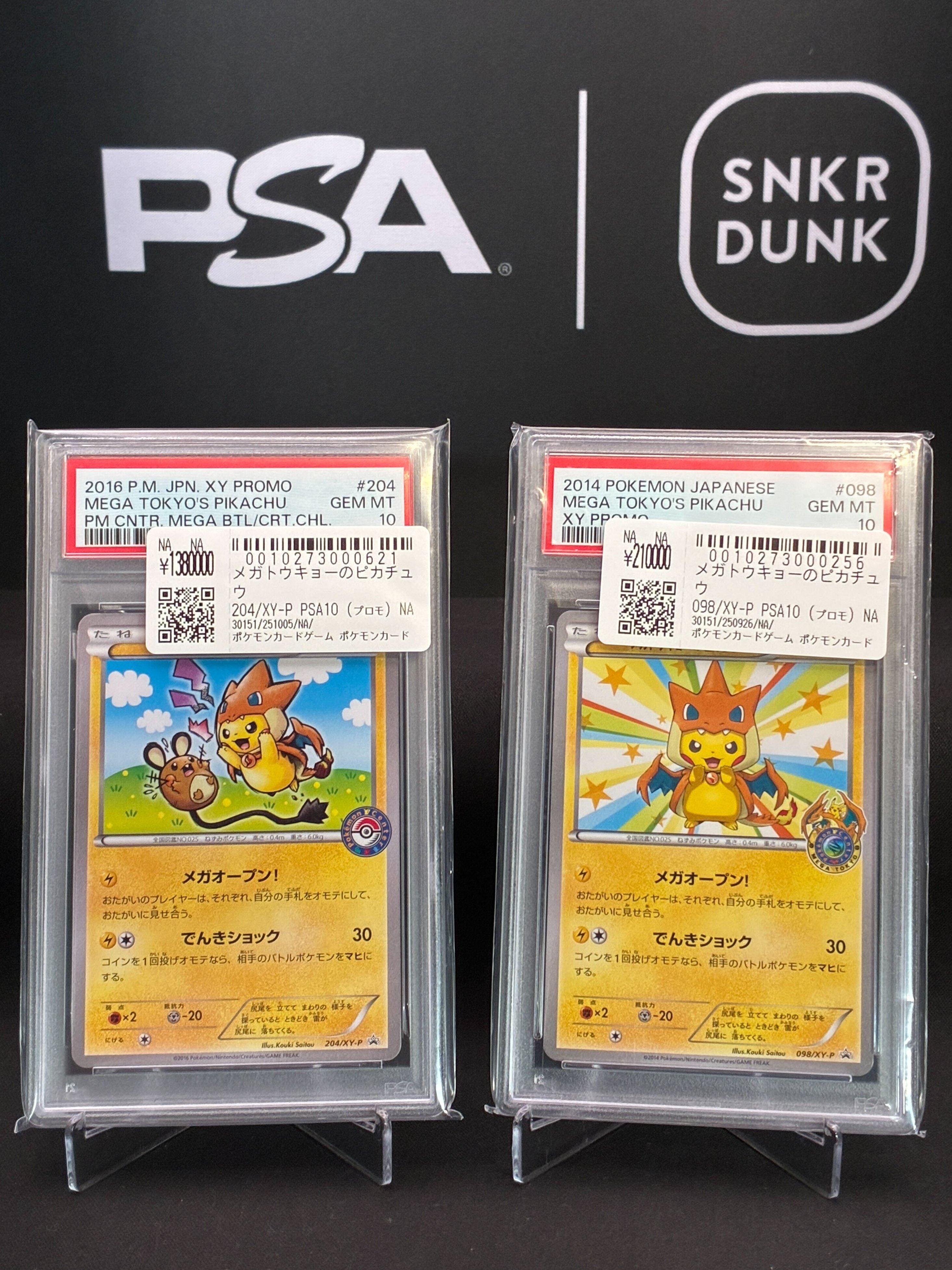 ポケモンパルシティ　中部 PSA10鑑定済〕ポケモンパルシティ(中部大会)【P】{-}