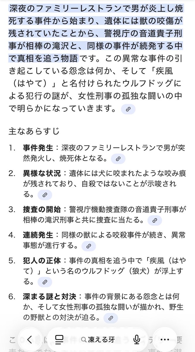この条件聞いてパッと浮かんだのがラノベじゃないんだけど、乃南アサさんの「凍える牙」だな…異能力は使わないけどめちゃオモロ小説なので読んでみて欲しい…最後の音道が疾風と対峙するシーンが本当にカッコいいんだ