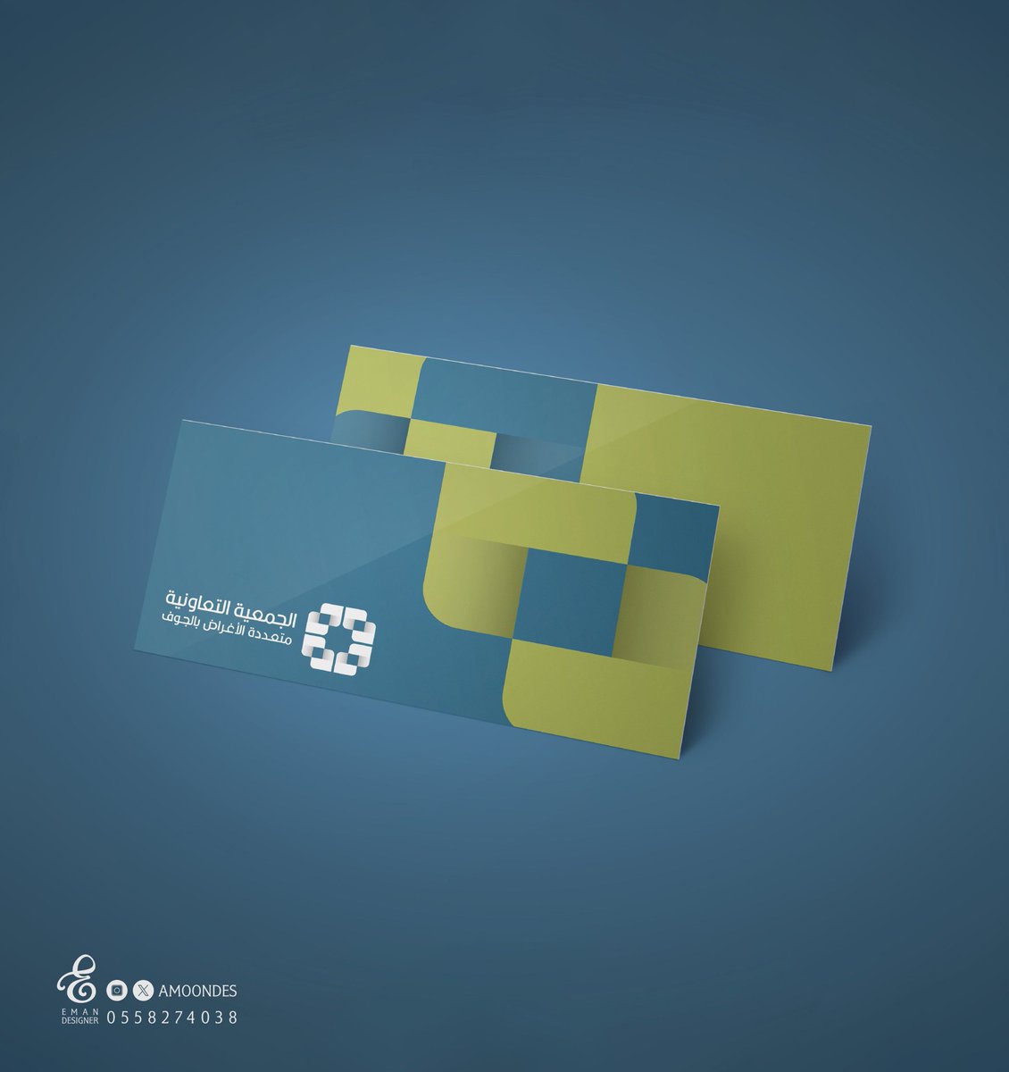 AmoonDes's tweet photo. من تجارب أعمالي تصميم شعار الجمعية التعاونية متعددة الأغراض بالجوف .. 

#شعار #لوقو #جمعية #الجوف https://t.co/DVNcOU8taV
