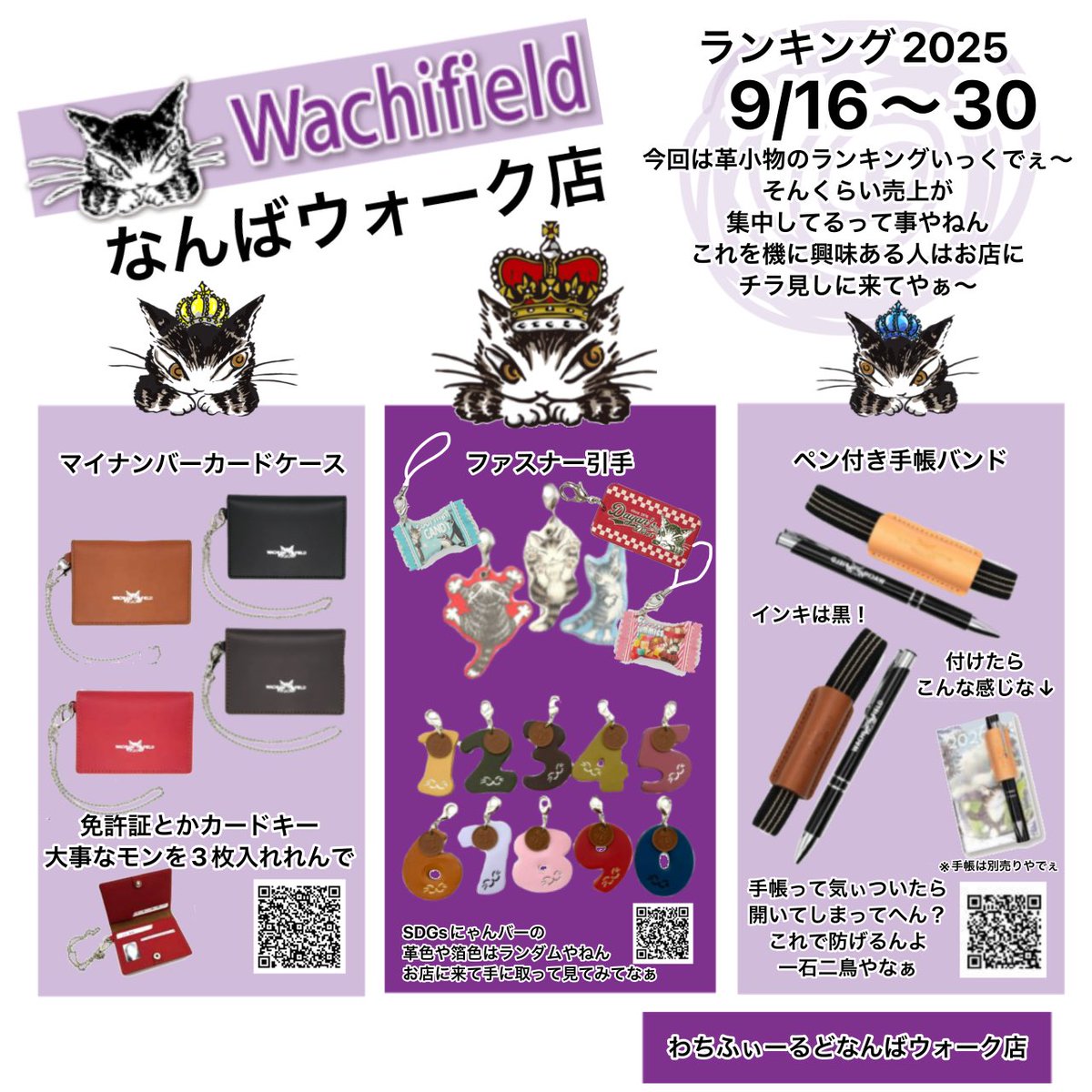 wachifield_com's tweet photo. 【なんばウォーク店】
ファスナー引手
¥770〜(税込)🐈⬛ようさん種類あるで
マイナンバーカードケース
各色¥3,740(税込)
ペン付手帳バンド
各¥1,760(税込)
#ダヤン #dayan #なんばウォーク #わちふぃーるど #osaka #namba #nambawalk #wachifield #cat #catlove #達洋猫 #大阪 #なんば https://t.co/qRoCWvvGpo