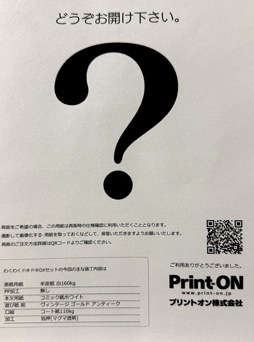 装丁や加工おまかせのわくどきDXな再版の自宅分が届きました!!😊
表紙は羊皮紙・タイトルにスケベ感な箔押し・ゴールドな遊び紙…!という禁断の書物感あふるる装丁に!
本文も口絵も含め綺麗に刷っていただきありがとうございます🥰
これは癖になる…新刊もわくどきでお願いしようかしら… 