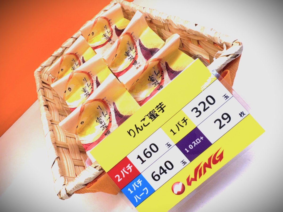 おはようございます！ 本日のお取り寄せ景品は！ 金蝶園総本家様の