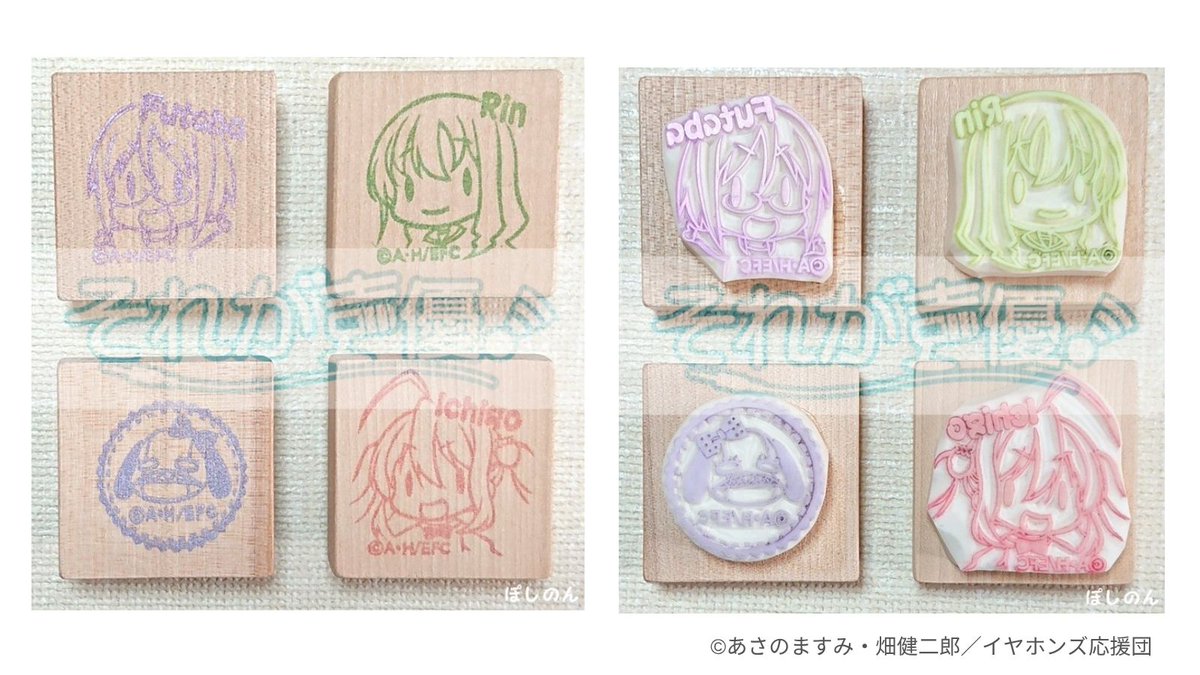 soresei_anime's tweet photo. ━━━━━━━━━━
🎧それが声優！
消しゴムハンコ販売中
━━━━━━━━━━

双葉・鈴・いちご・コロリ
4人が『手彫りのスタンプ』に。

10周年を記念して
今だけ再販コロ～～～！！

1個：2,200～2,400円

🛒詳細＆ご購入はこちら
https://t.co/1AwhUjWguo https://t.co/CNXD9WxBAU