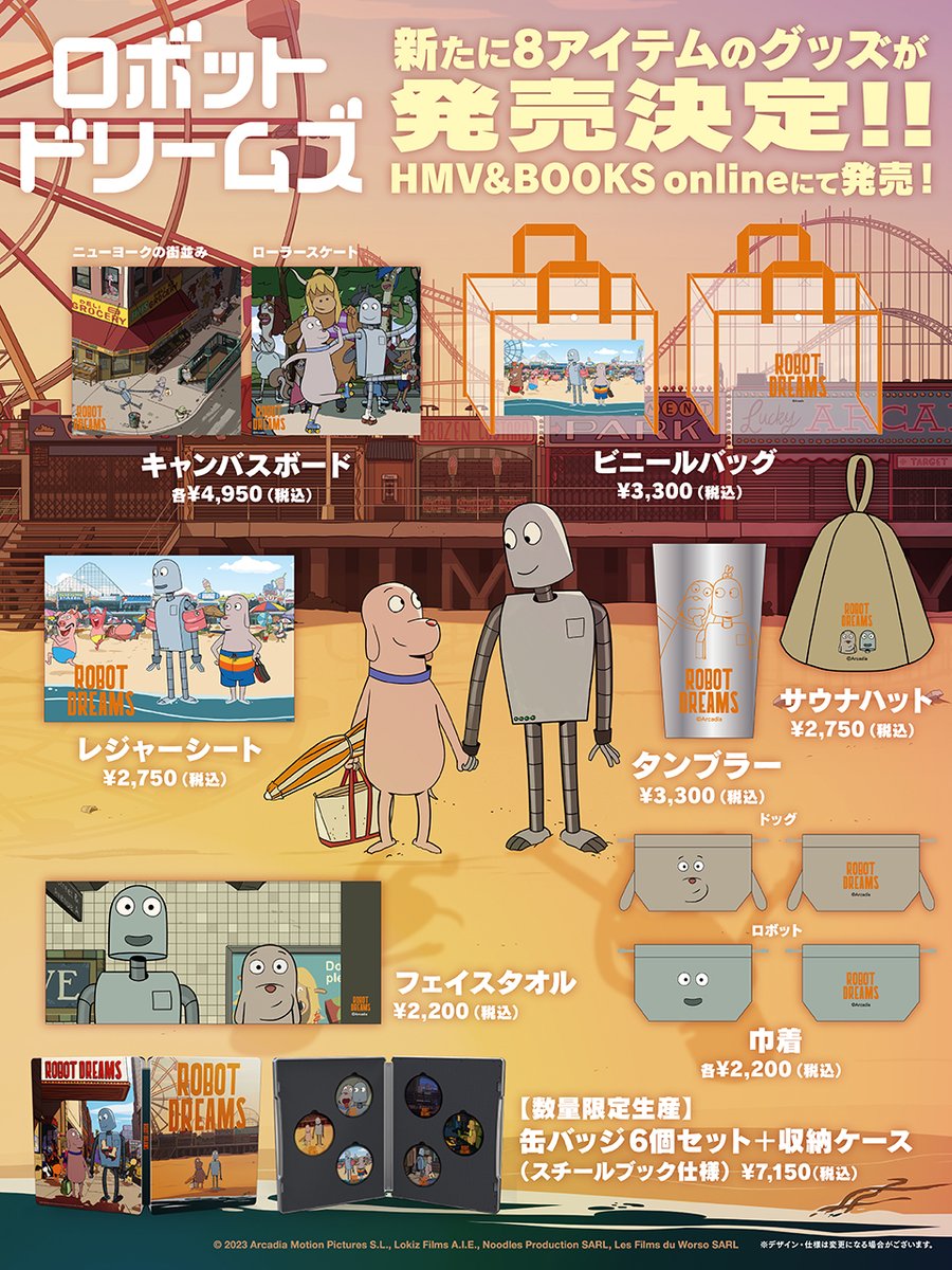 tce_now's tweet image. 『ロボット・ドリームズ』グッズ
HMV&amp;amp;BOOKS onlineにて
本日より予約開始です～！！

DOGとROBOTのいる生活～♪

【受付期間】
2025/10/8(水)10:00～11/25(火) 23:59
詳細→hmv.co.jp/product/summar…

#ロボットドリームズ ＃DOG #ROBOT #ROBOTDREAMS