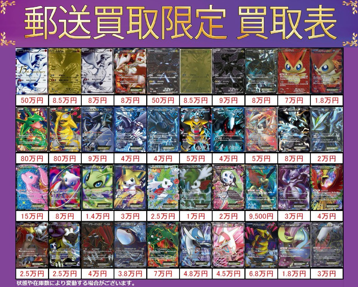 mm5 サンプルカード　まとめ売り TCGBW姫路店 ポケカ全般買取強化中 on X: 